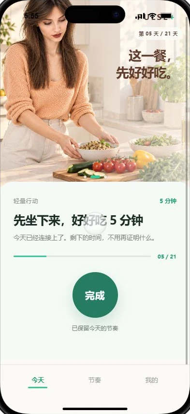 PULSE+完成行动反馈