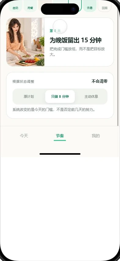 PULSE+五分钟轻量模式